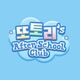@TTR_ASCLUB